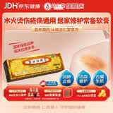 京万红[达仁堂] 京万红软膏 50g/盒
