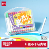 得力（deli）【开学文具】马克笔24色开盖不干水性儿童三角杆可水洗水彩笔学生美术画笔荧光笔水彩笔画美育