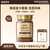 鲨鱼菲特冻干黑咖啡意式浓缩速溶【400次咖啡】现磨低卡0脂0蔗糖现磨88g