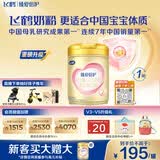 飞鹤臻爱倍护超级飞帆2段 婴幼儿配方奶粉(6-12月)900g 乳铁蛋白dha