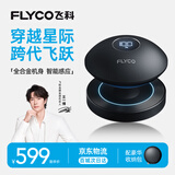 飞科（FLYCO）男士电动剃须刀全身水洗便携出行刮胡须刀生日节日送男生朋友老公爸爸父亲礼物F3太空黑