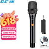 先科（SAST） 充电无线麦克风家庭KTV唱歌舞台主持演讲K歌会议音箱音响功放调频车载万能话筒ok-91单只