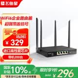 飞鱼星 3000M 5G双频千兆企业级家用高速无线路由器 WiFi6穿墙金属壳体/家长管控 支持Mesh扩展AX3000