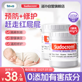 Sudocrem婴幼儿护臀膏宝宝屁屁霜屁屁乐PP霜护臀膏60g*2