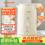 九阳（Joyoung）热水壶烧水壶电热水壶1.7L容量 5段调温 316L不锈钢一体内胆 0胶水 恒温壶K17ED-W390