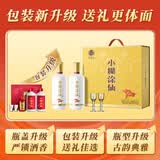 小糊涂仙720（升级版）浓香型白酒 52度 500ml*2 礼盒装 宴请送礼