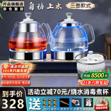 开品 底部全自动上水电热水壶 家用智能自动茶台电茶炉  快速烧水消毒茶具套装 可嵌入式玻璃烧水茶台 1L 金色蓝光20X37CM 三壶款式 桶水款