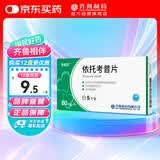 齐鲁 齐明舒 依托考昔片60mg*5片/盒