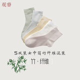观睿（GUANRUI）竹纤维袜子袜子女竹纤维中筒袜抗起球袜春秋冬纯色韩版女士袜子透 【中筒】莫兰迪色每色1双 5双 均码 建议35-42码