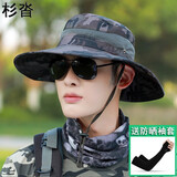 杉沓 遮阳帽男骑行帽迷彩大檐渔夫帽户外帽登山帽防晒帽太阳帽钓鱼帽