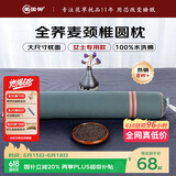 蜀国御圆柱颈椎枕全荞麦壳舒适睡眠糖果枕单人硬枕成人女士颈椎枕头枕芯