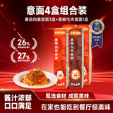 小熊驾到意大利面215g*4盒 番茄肉酱+黑椒牛肉 儿童意面方便面速食通心粉