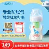 布朗博士玻璃奶瓶 0-1月初生婴儿防胀气防呛 宽口径奶瓶150ml 小象