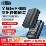 绿巨能（llano）佳能LP-E6NH相机电池适用R5C R62 R6二代 R7 R6 R5  90D 80d 70D 5D4 5D3 5D2 6D2 6D双充充电器 【3C认证】单电池2320mAh