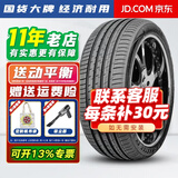胎小强推荐【热销】 耐磨耐用轮胎 255/45R19奔驰GLK奥迪A8L保时捷适配 汽车轮胎