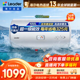 海尔（Haier）国家补贴电热水器100升  抑垢净水洗 3300W变频速热节能 水质监测宽屏大户型沐浴 家用商用大容量 100L 2200w超一级能效/旋钮控制/金刚搪瓷胆