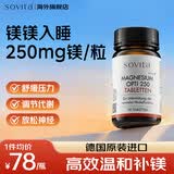 Sovita镁片补充剂250mg缓解疲劳缓解情绪焦虑改善睡眠电解质矿物质 90片