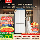 松下（Panasonic）白月光1.0PRO 510L十字门冰箱四开门家用超薄嵌入式风冷无霜一级能效NR-ED51CMA-W【国家补贴】