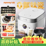 九阳（Joyoung）【0氟珐琅钛瓷】安心煲电饭煲3L含钛内胆电饭锅2-3人家用微压柴火饭4A好饭高颜值多功能 F-30NF12