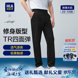 HLA海澜之家休闲裤男轻商务时尚系列四面弹力裤子男父亲节礼物