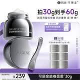 可丽金（COLLGENE）重组胶原蛋白抗皱紧致面霜护肤品胶卷面霜30g正装礼物送女生