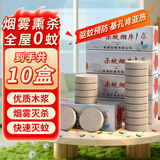 地依猫烟熏片基孔肯雅热灭蚊片蚊香片驱蚊烟雾家用灭蚊烟熏片杀蚊10盒