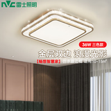 雷士（NVC）LED吸顶灯晶宏双层金边高透光36W轻奢书房餐厅卧室灯具
