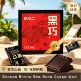 乖不二85%黑巧克力 50g/盒*10 纯可可脂 无蔗糖 礼物中老年学生