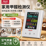 德力西电气（DELIXI ELECTRIC）高精度甲醛检测仪 电化学专业级 空气质量测试仪 家用新房检测