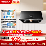 老板（Robam）油烟机 家用经典中式抽油烟机71cm小尺寸吸油烟机3009