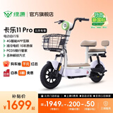 绿源【北京专享】卡乐11Pro 新新国标电动自行车 智能高性价比电动车 成人通勤代步小型可上牌电自 到门店选颜色