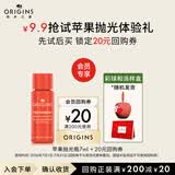 悦木之源（Origins）会员体验礼 苹果肌青春肌底液