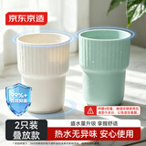 京东京造元气抗菌漱口杯加厚牙刷杯子简约情侣洗漱 【叠落款】2个装