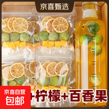 【活动】青桔柠檬百香果茶水果茶男女冷泡水独立茶包无添加 青桔柠檬百香果5g*5包-试用非正装