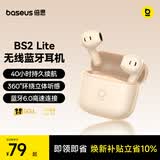 倍思BS2 Lite半入耳真无线耳机舒适佩戴蓝牙音乐运动耳机低延迟适用于苹果华为vivo荣耀手机 礼物