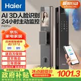 海尔（Haier）智能门锁P40Pro人脸识别猫眼大屏版指纹锁电子锁密码锁