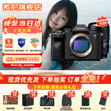 索尼ILCE-7M4全画幅微单数码相机4K 60p直播视频录制 sony a7m4 五轴防抖A7M4 单机身+腾.龙28-75mmF2.8二代 套餐三【限时活动 限量十台 拍套三发餐四】