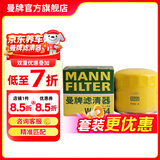 曼牌滤清器（MANNFILTER）w8054/W811/80机油滤芯适用悦动领动朗动名图智跑胜达哈弗ix35