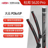 杜邦S620Pro雨刮器雨刷雨刮片适用大众11-18年polo/13-16款UP