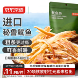 京东京造香烤鱿鱼条丝须100g海味下酒小鱼干即食鱼零食孕妇海鲜青岛特产