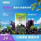 雀巢（Nestle）果维C+黑加仑味840g/袋 富含维C 低脂果珍冲饮果汁粉