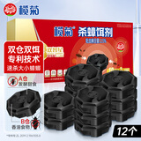 榄菊蟑螂药全窝端12个双智星杀蟑饵剂双诱饵除大小蟑螂盒蟑螂屋
