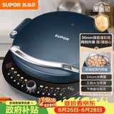 苏泊尔（SUPOR）电饼铛家用电饼档双面加热 可拆洗三明治早餐机煎饼锅 加深加大多功能烙饼锅 抗菌升降 JT34RQ875