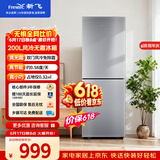 新飞【价保618】200L两门风冷无霜强劲冻力纤薄机身节能省电冰箱BCD-200WK2AT