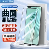 朗客 适用荣耀Magic5Pro钢化膜Magic5Pro/至臻版手机膜全屏覆盖超薄高清曲面玻璃防摔指纹保护贴膜