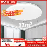 雷士（NVC）次日达吸顶灯阳台灯led现代简约大气圆形卧室灯具大全 24W正白光