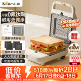 小熊（Bear）三明治机早餐机 面包机吐司机 热压多功能电饼铛0氟钛瓷可拆烤盘 加厚封边多档厚度可调SMZ-D06M3