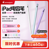 艾卓吉尔A8电容笔iPad适用苹果平板笔mini防误触新款iPad11触屏air7手写触控笔applepencilpro二代平替磁吸 A8纯净白-适配25/26年iPad
