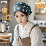 乾朗厨师帽子男女防掉头发炒菜做饭餐饮防油烟防尘遮油厨房工作帽子