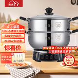 惠当家（Hui Dang Jia）电蒸锅电煮锅电炒锅多功能电热锅316L不锈钢电锅一体式电火锅多用途锅G31-34